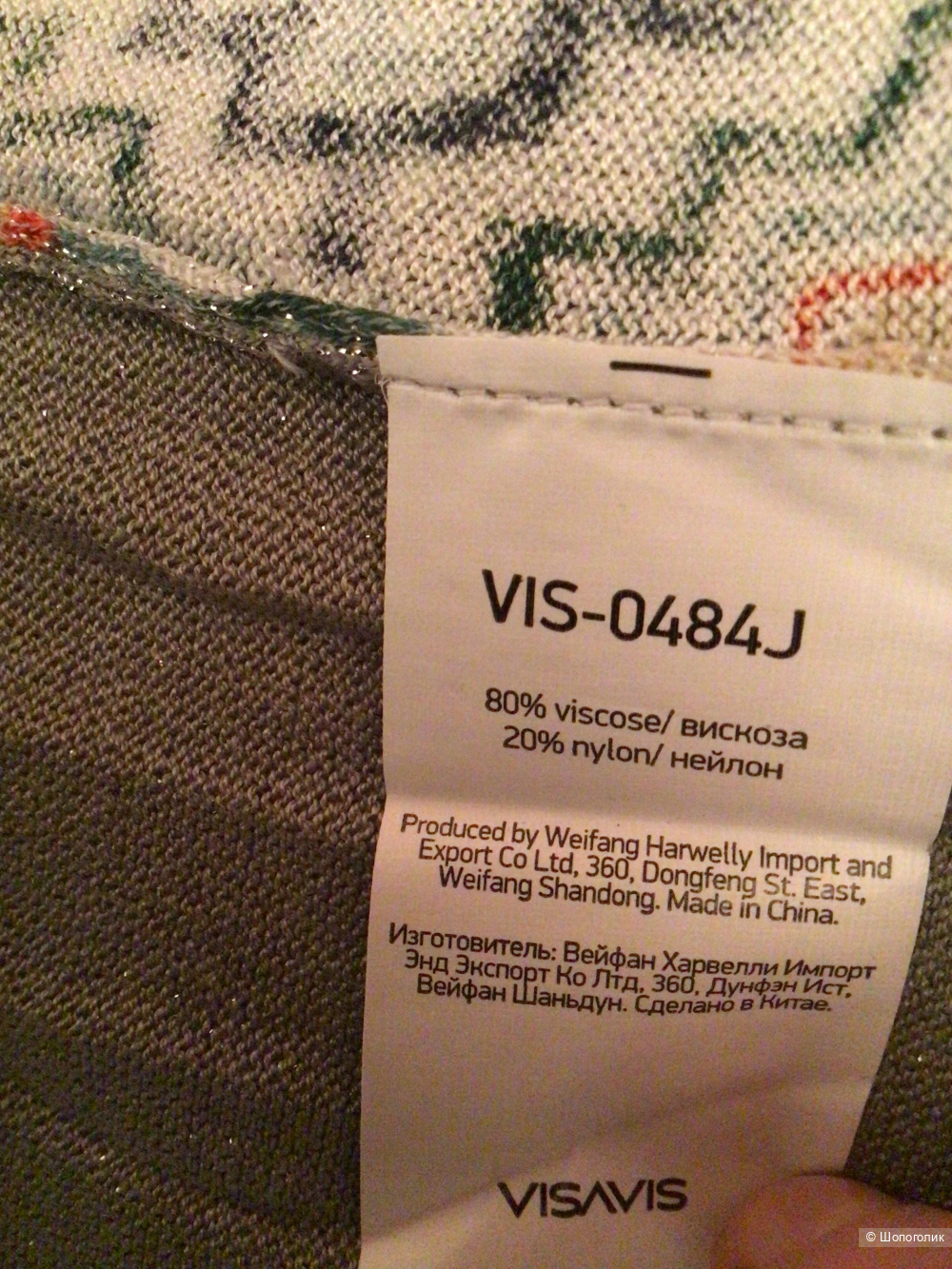 Кардиган Vis-à-vis, XL