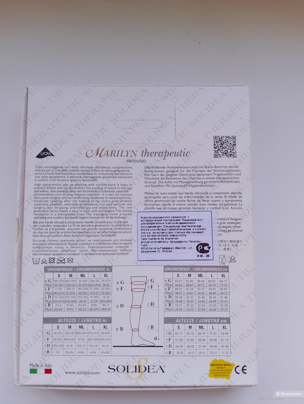 Компрессионные чулки solidea marilyn therapeutic, M