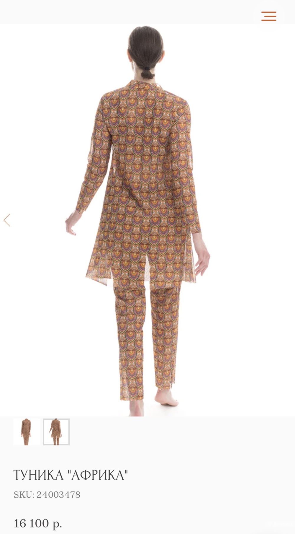 Буркини rodasoleil туника и леггинсы Африка, M