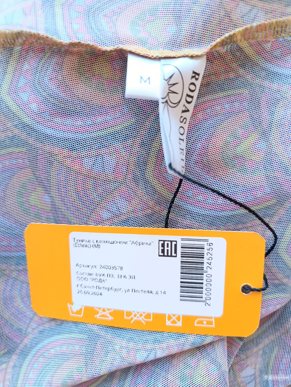 Буркини rodasoleil туника и леггинсы Африка, M