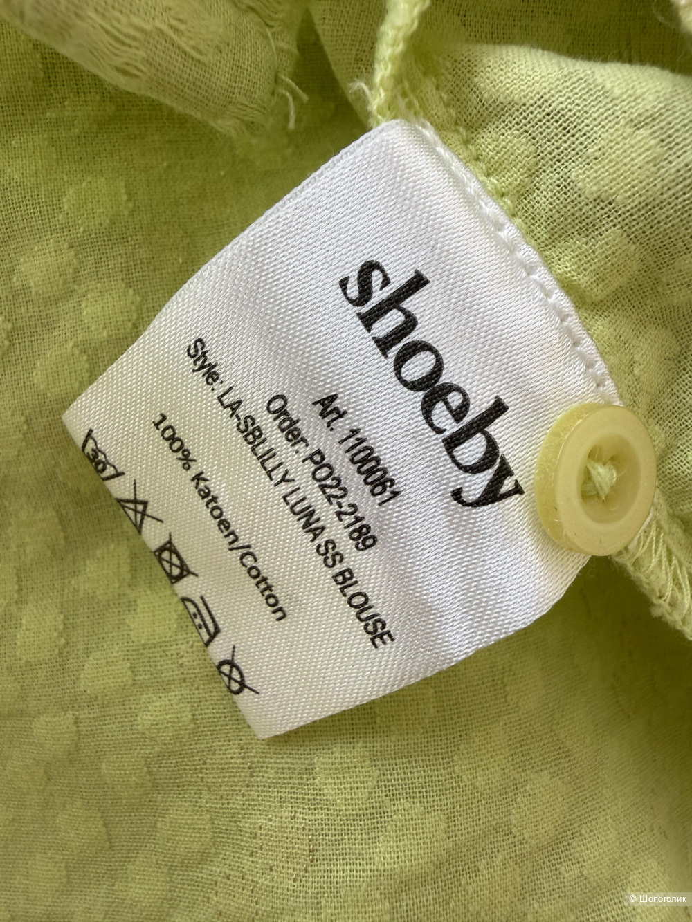 Блузка Shoeby размер L
