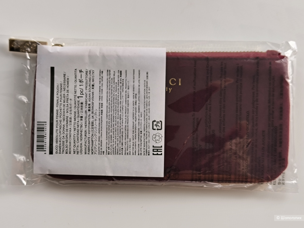 Набор косметичек Gucci beauty