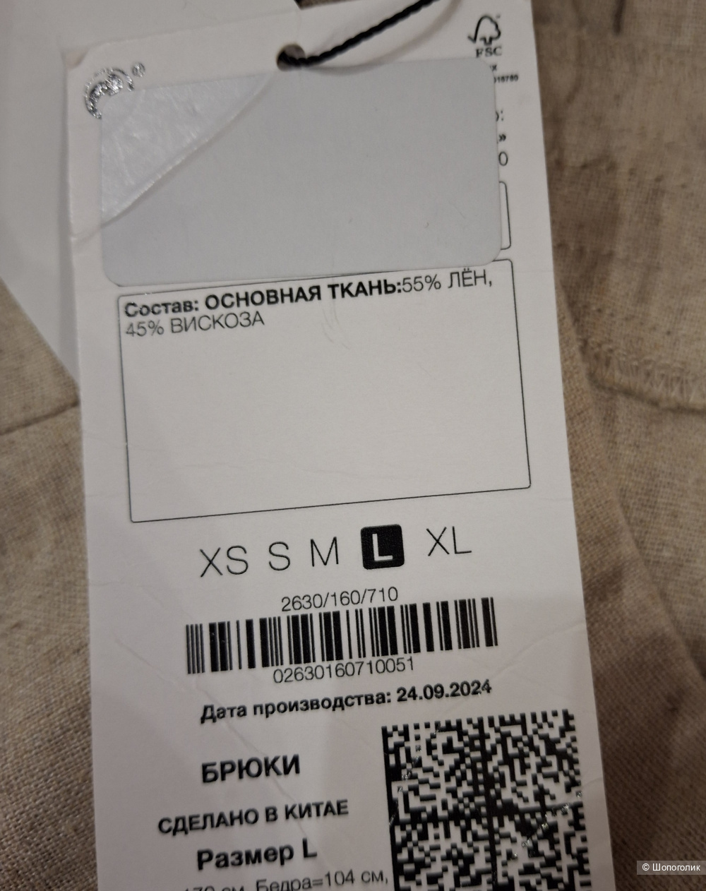 Льняные брюки Maag/L