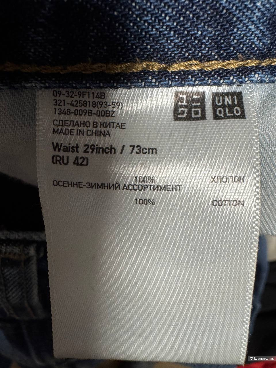 Джинсы Uniqlo 44/46