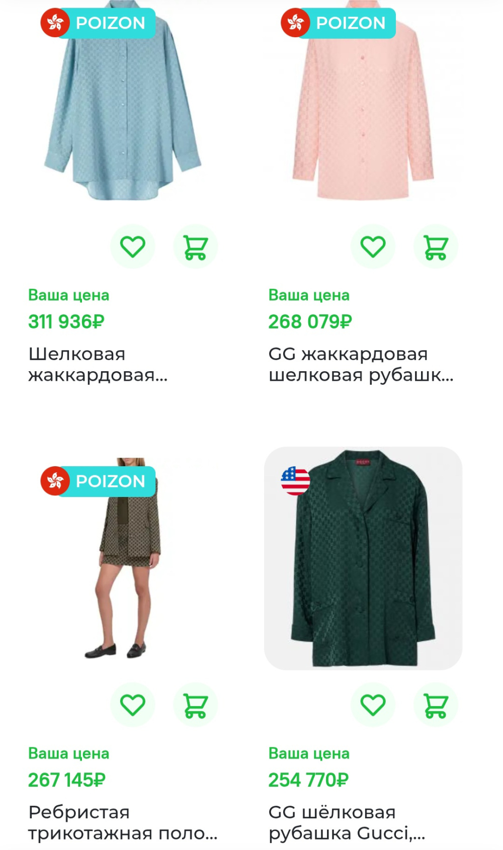 Блузка Gucci, 44-46