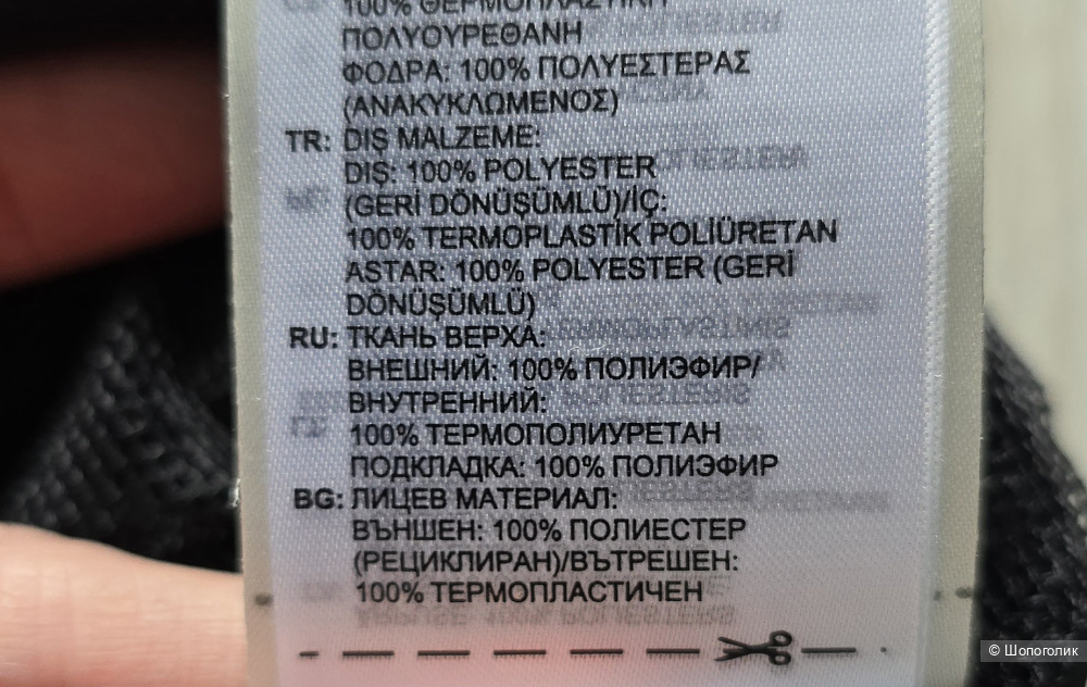 Мужская ветровка adidas S