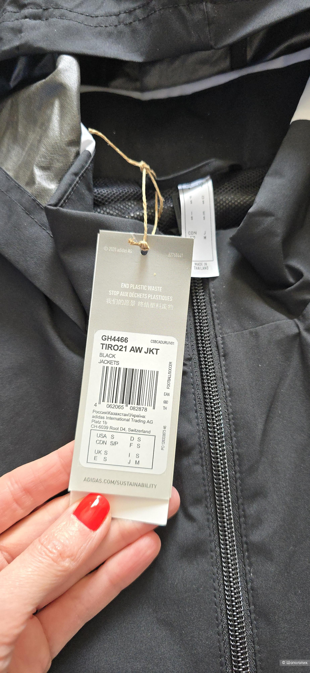 Мужская ветровка adidas S