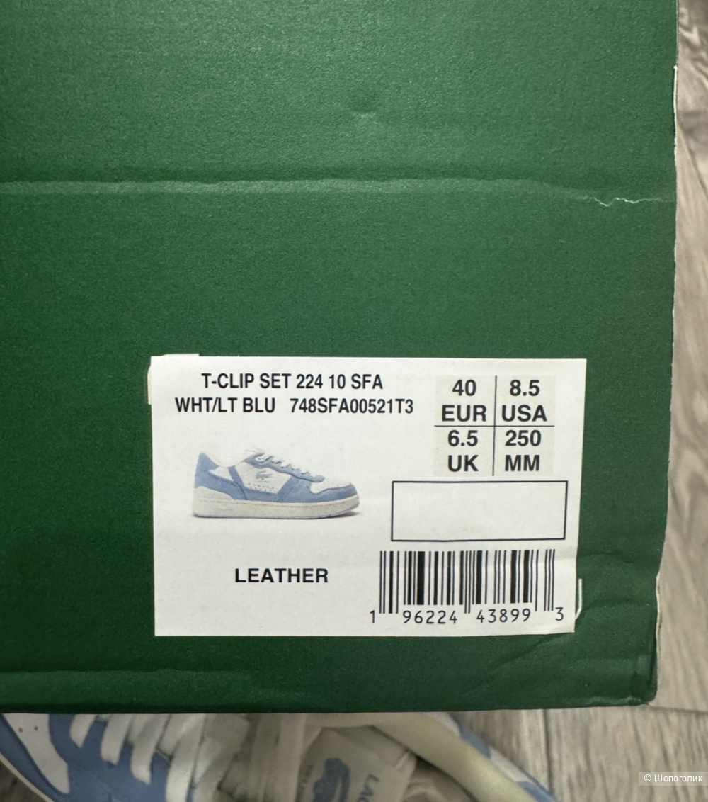 Lacoste кроссовки 39/40