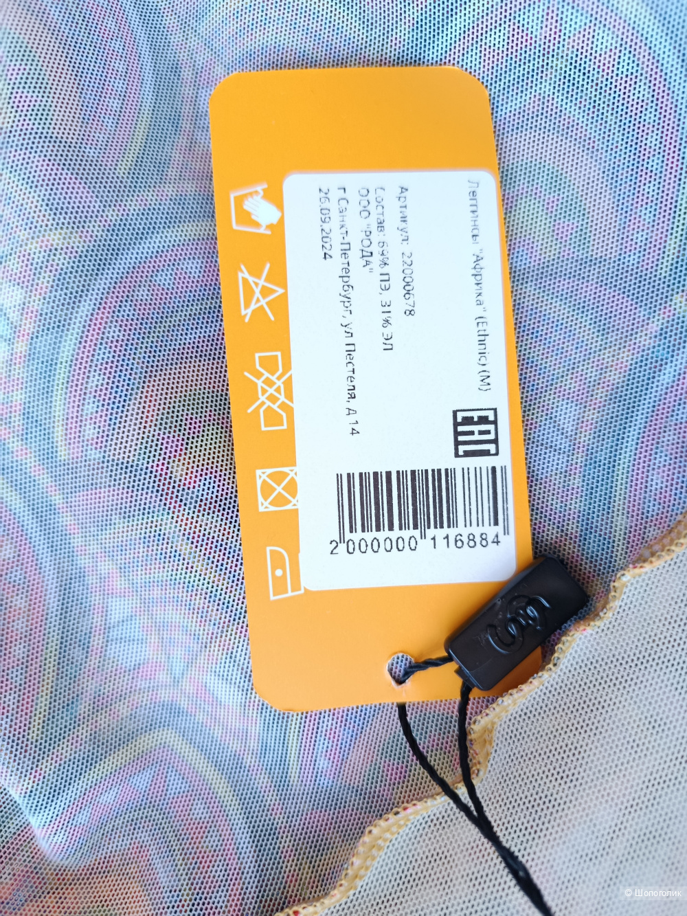 Буркини rodasoleil туника и леггинсы Африка, M