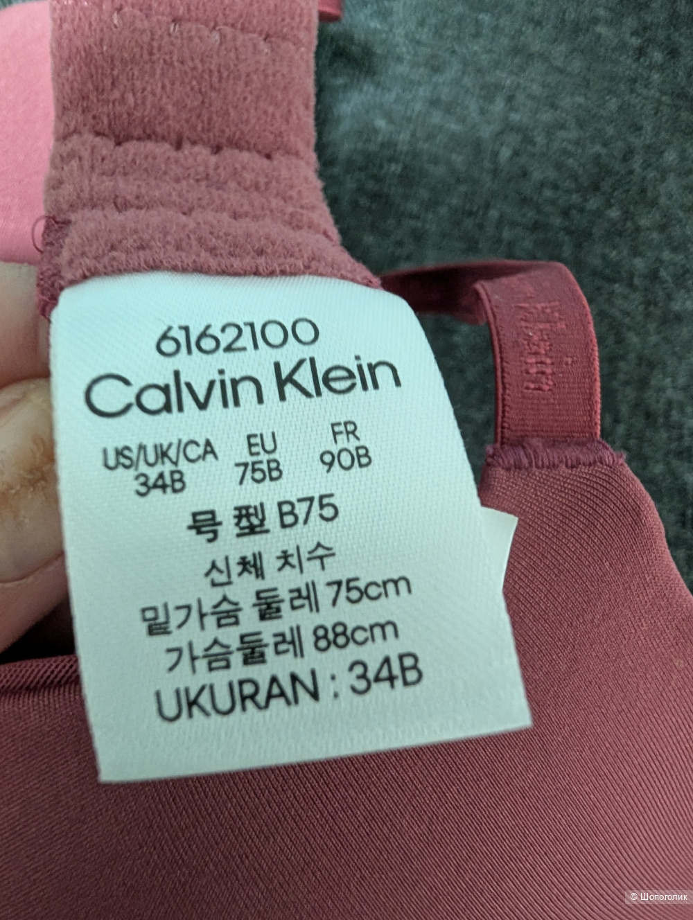Calvin Klein бюстгальтер 75 В