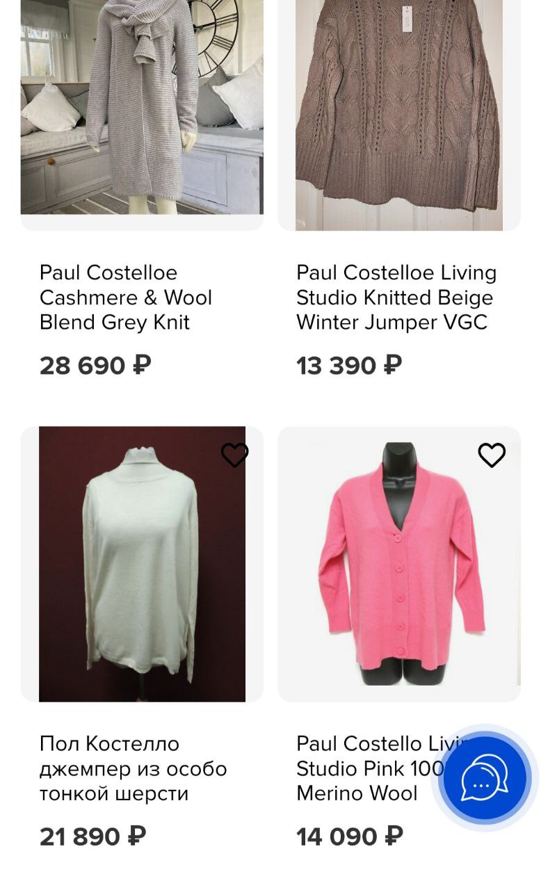 Кардиган Paul Costelloe, размер 44-46