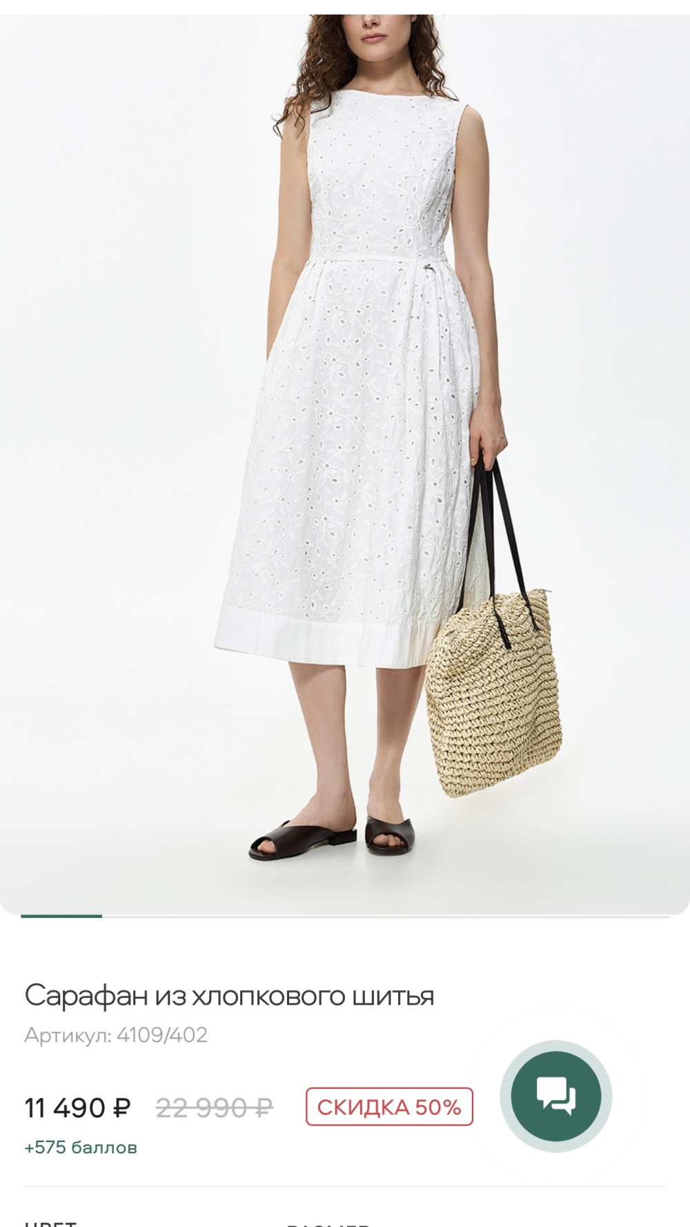 Сарафан Akhmadulina dreams размер 44-46