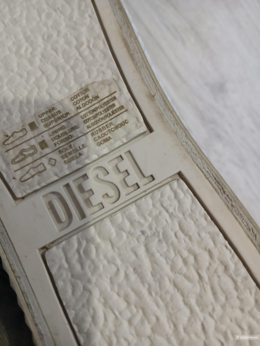 Кеды Diesel р.40