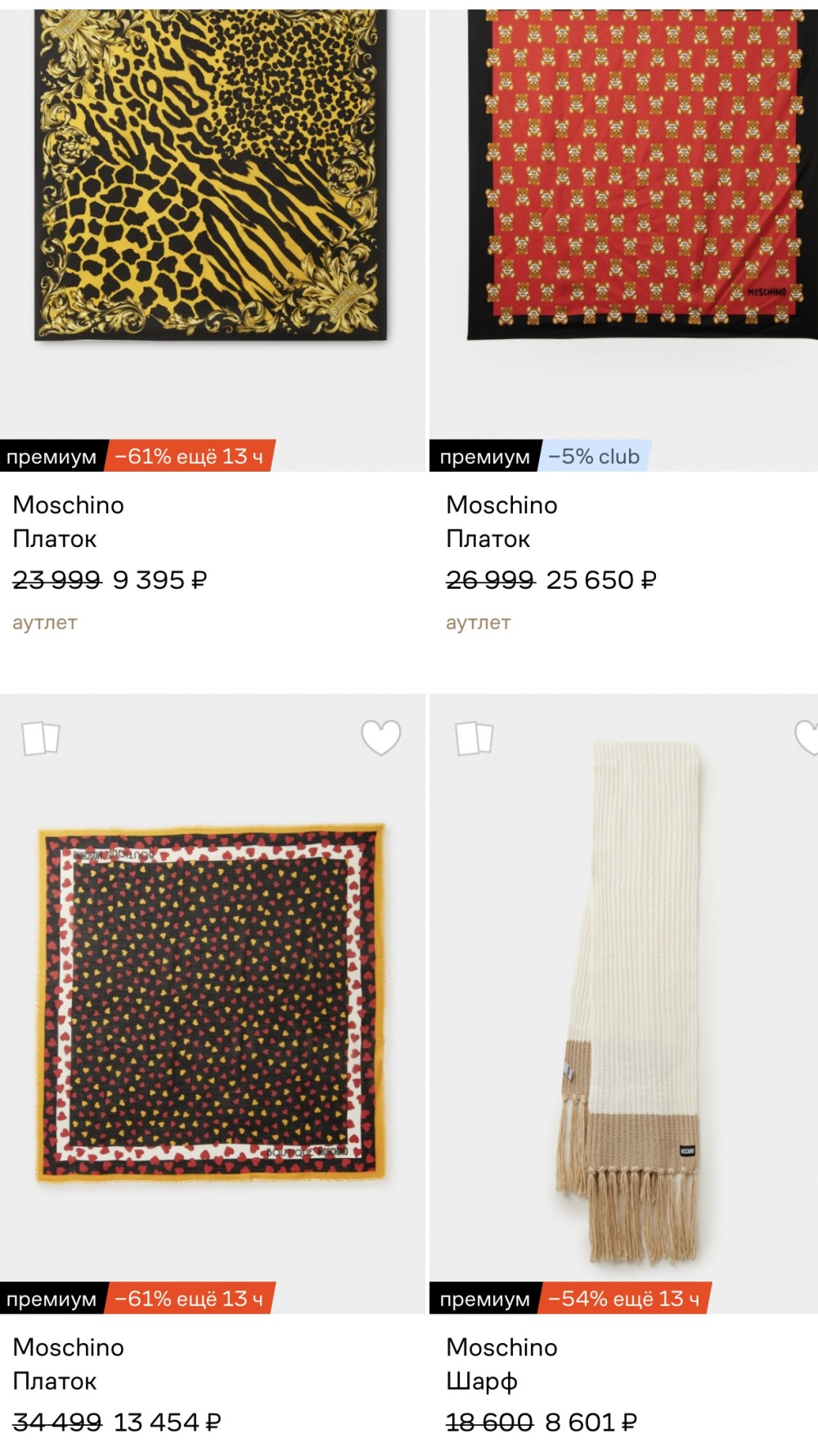 Шелковый платок Moschino