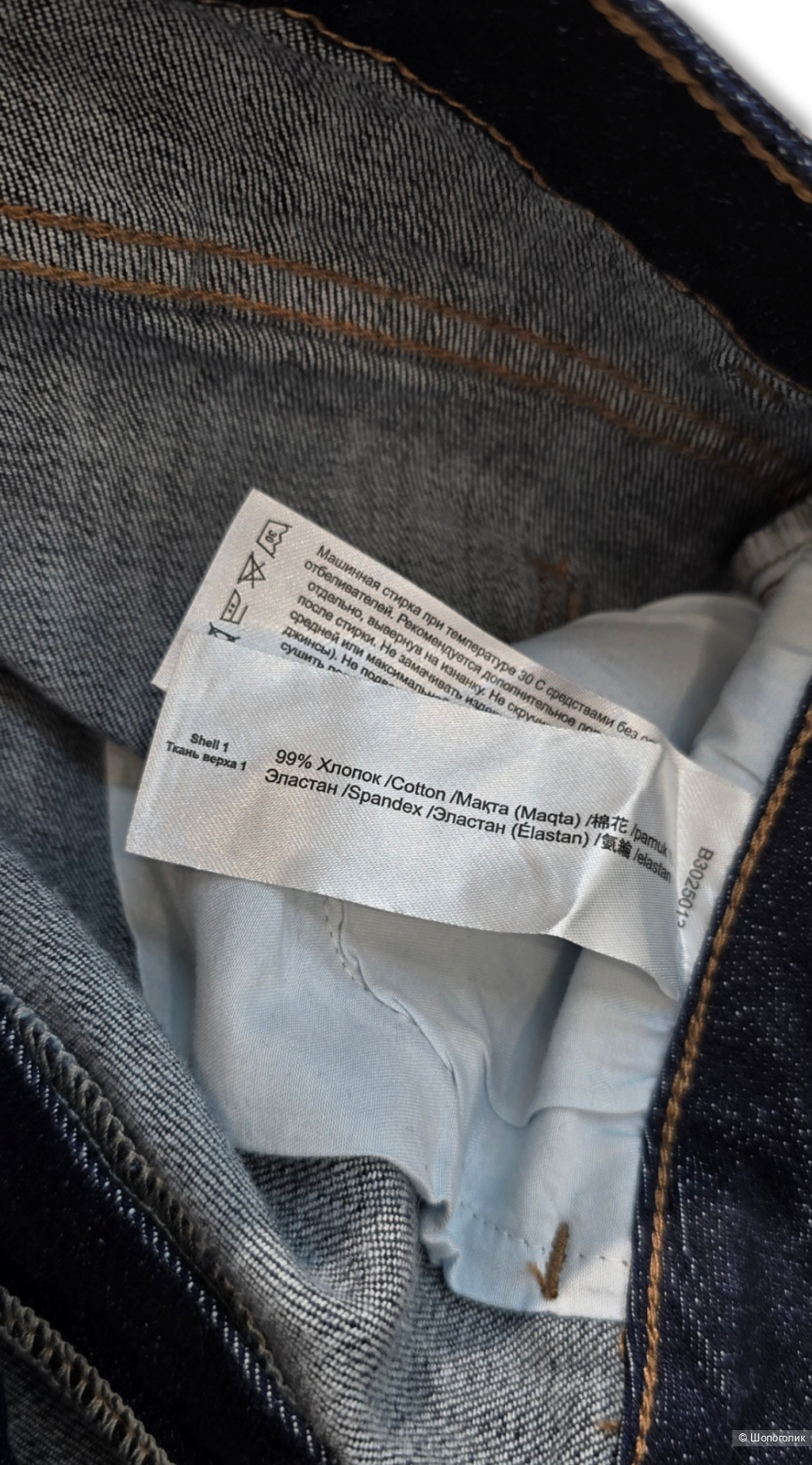 Джинсы Baon 42/44