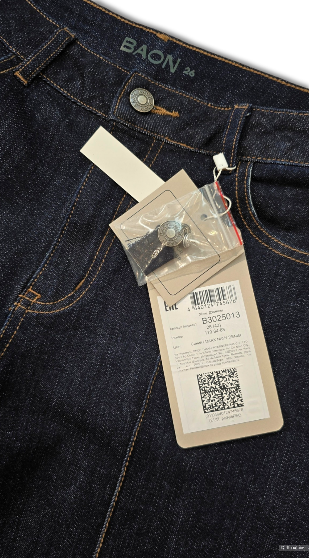 Джинсы Baon 42/44