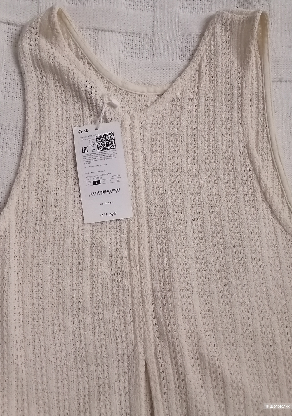 Топ Zarina, размер S