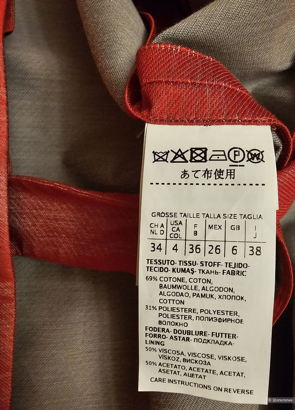 Тренч Weekend Max Mara р:IT38  наш 40/42