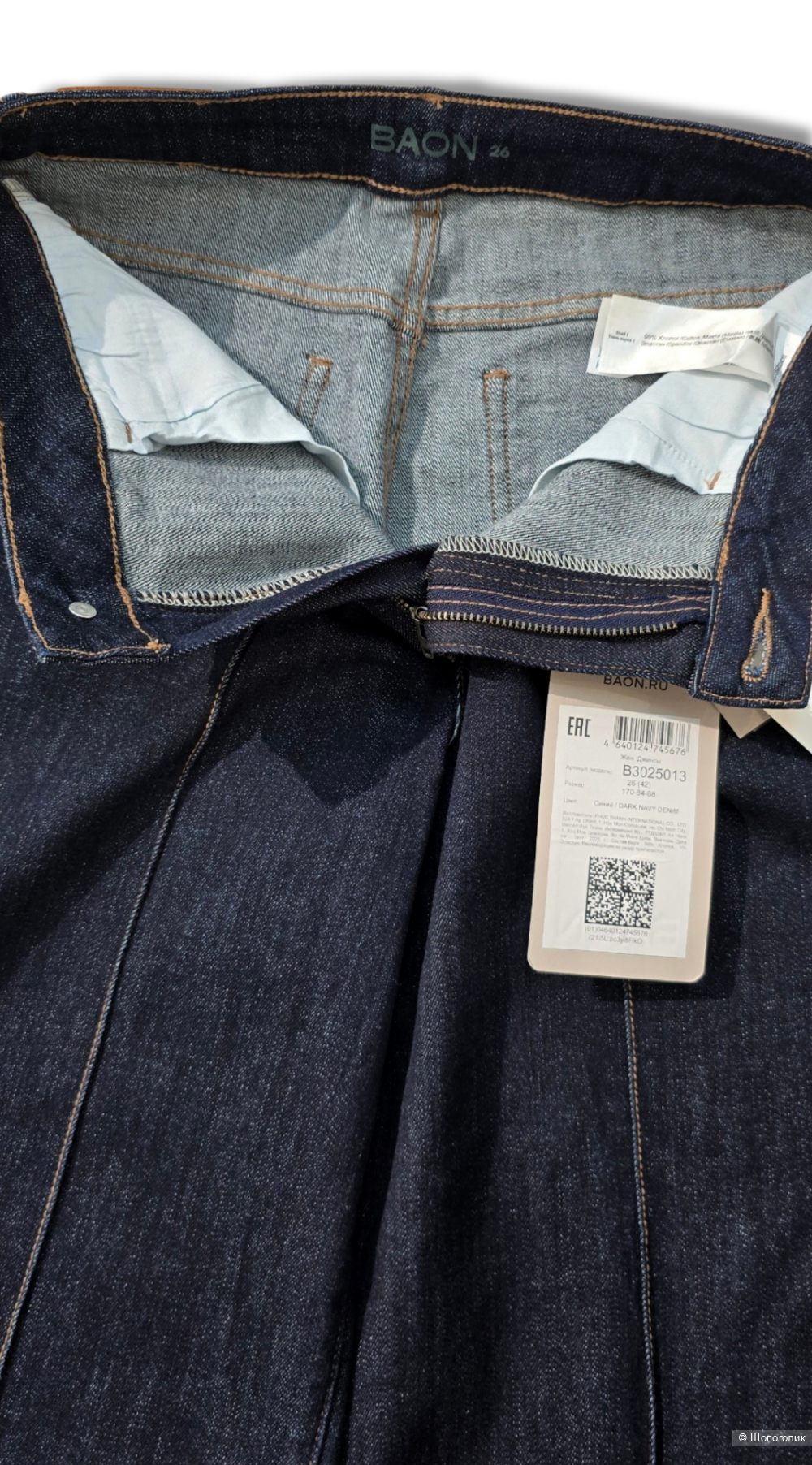 Джинсы Baon 42/44