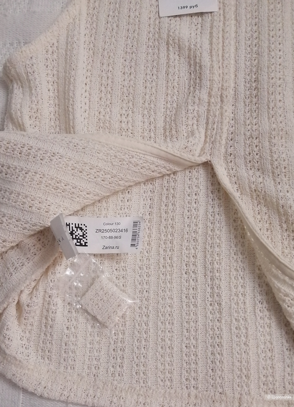 Топ Zarina, размер S