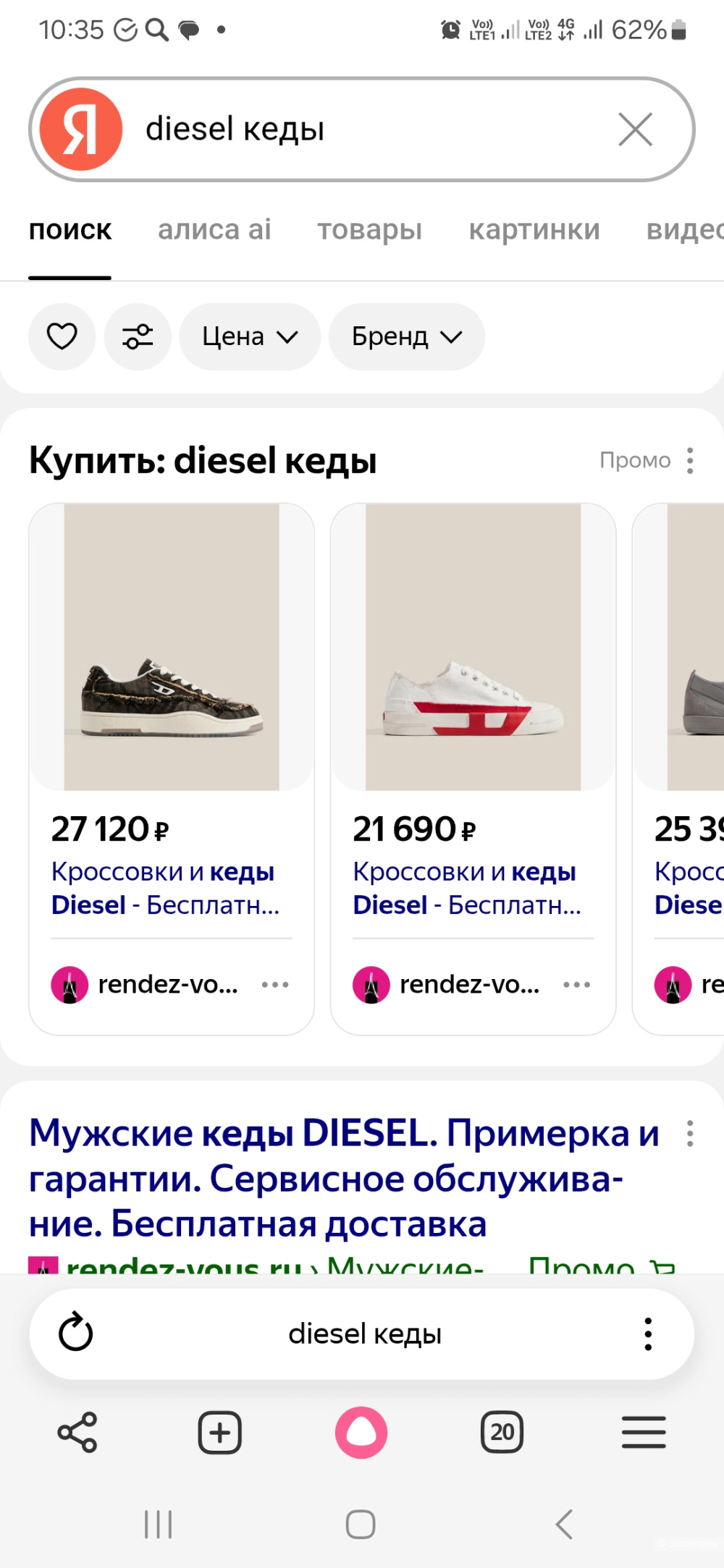 Кеды Diesel р.40