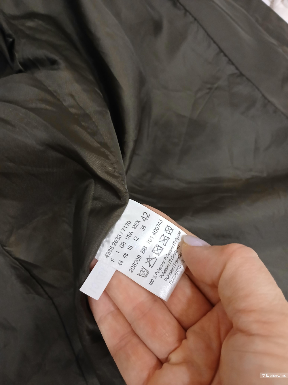 Куртка Betty Baclay р.42