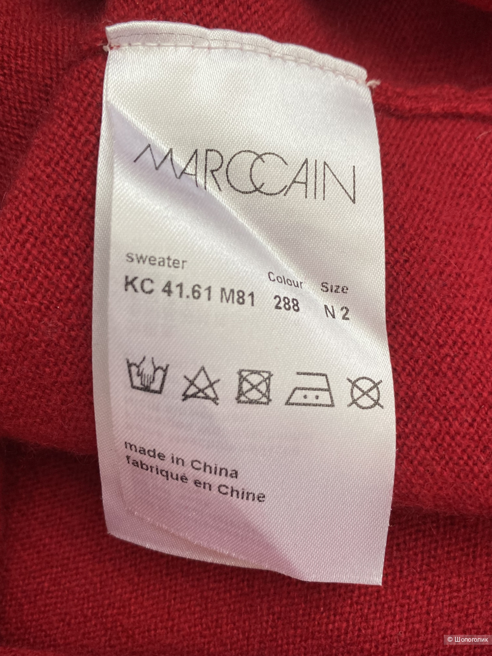 Джемпер MARCCAIN, размер 44