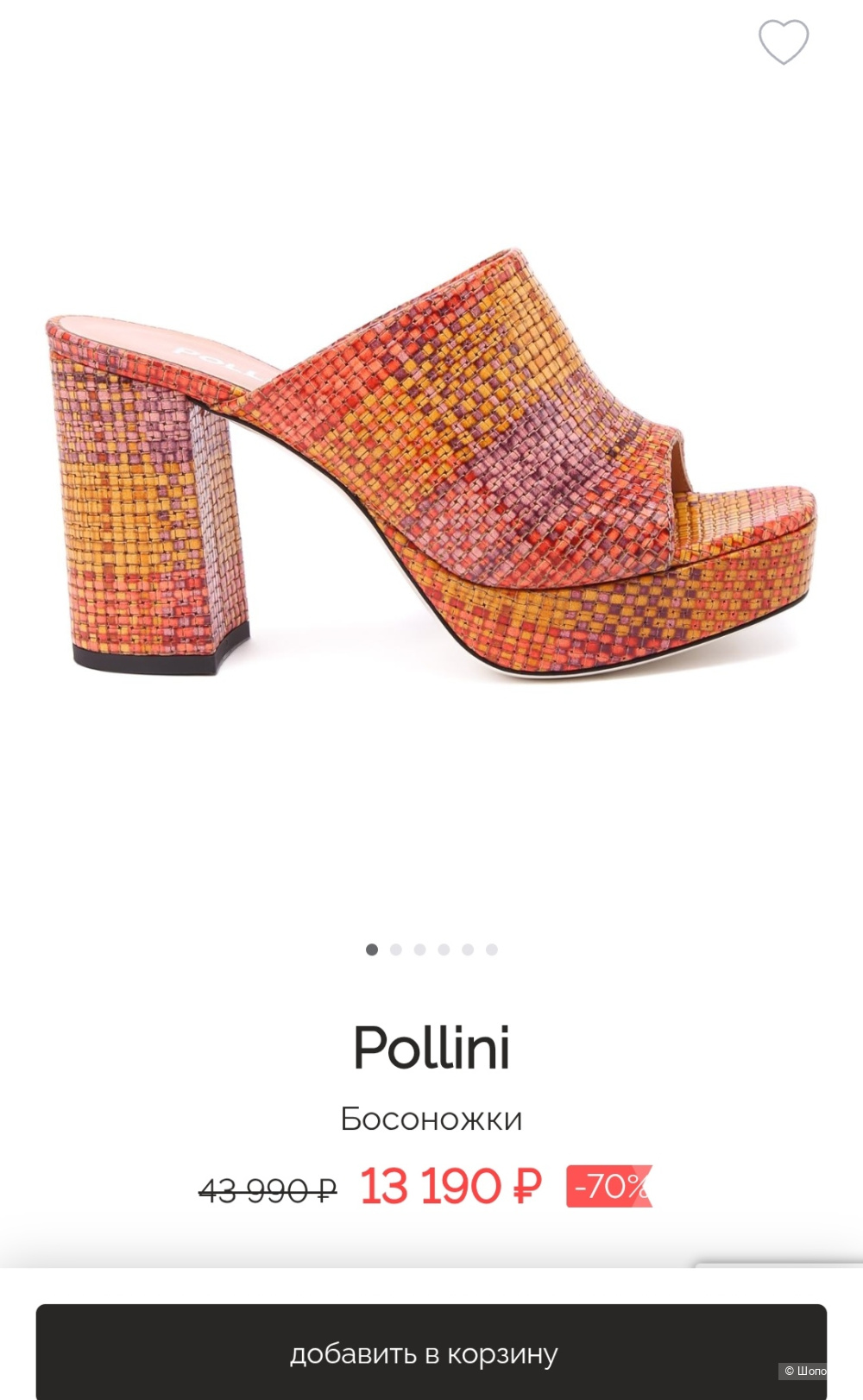 Босоножки Pollini, размер 38