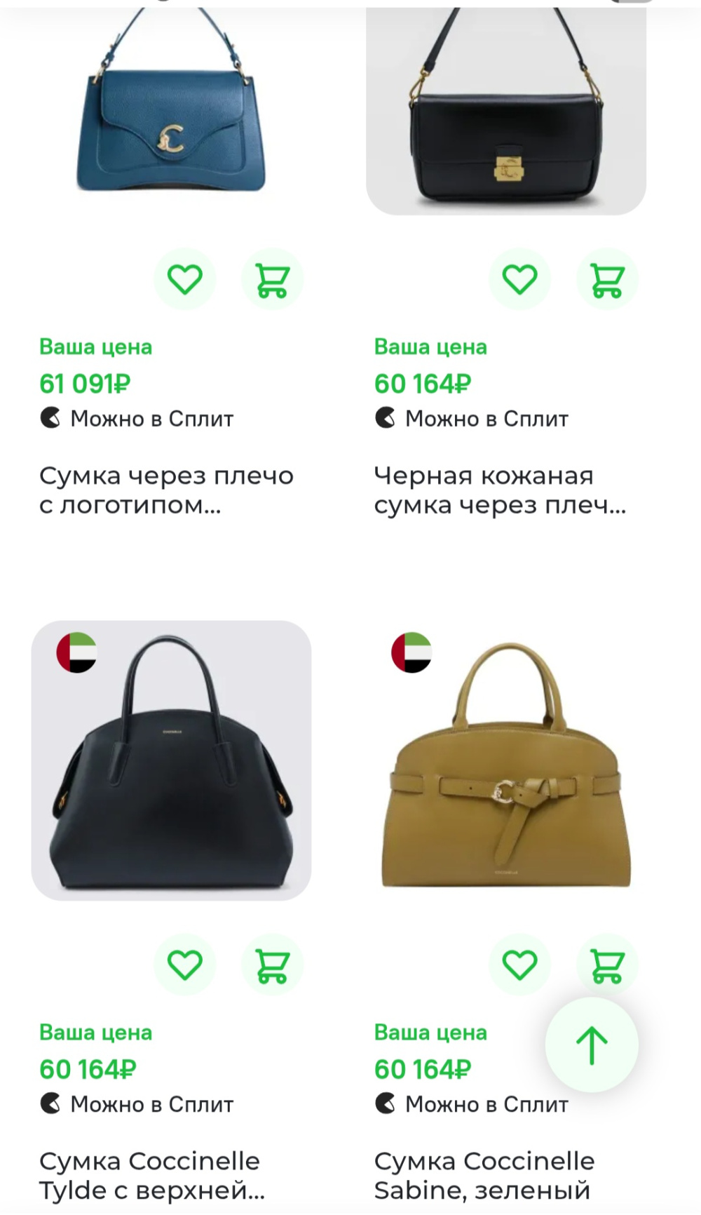 Сумка Coccinelle