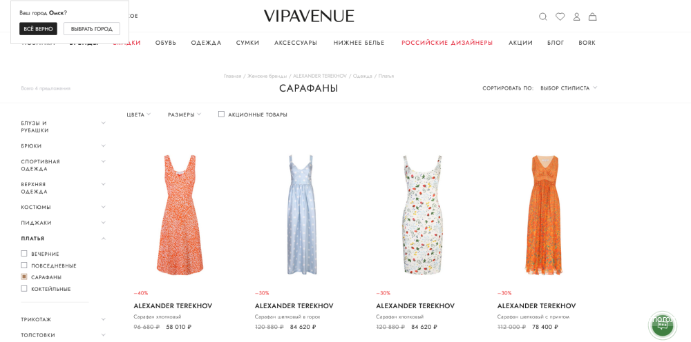 Александр Терехов платье, 44