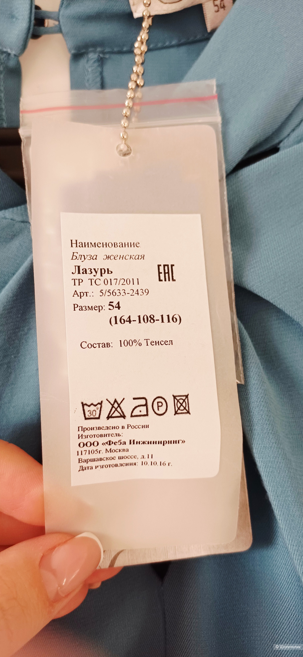 Блузка Jessica 50 52 размер