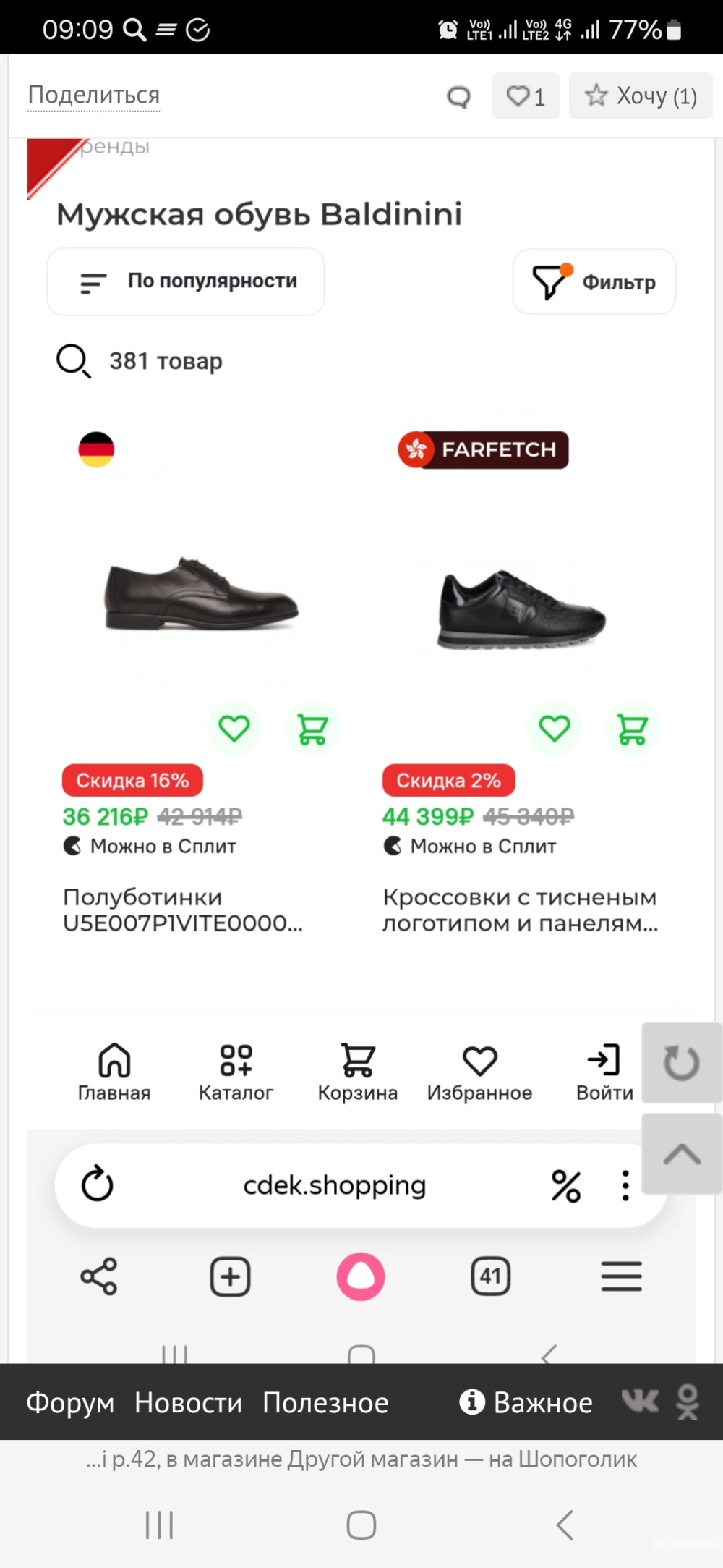 Туфли Baldinini р.41