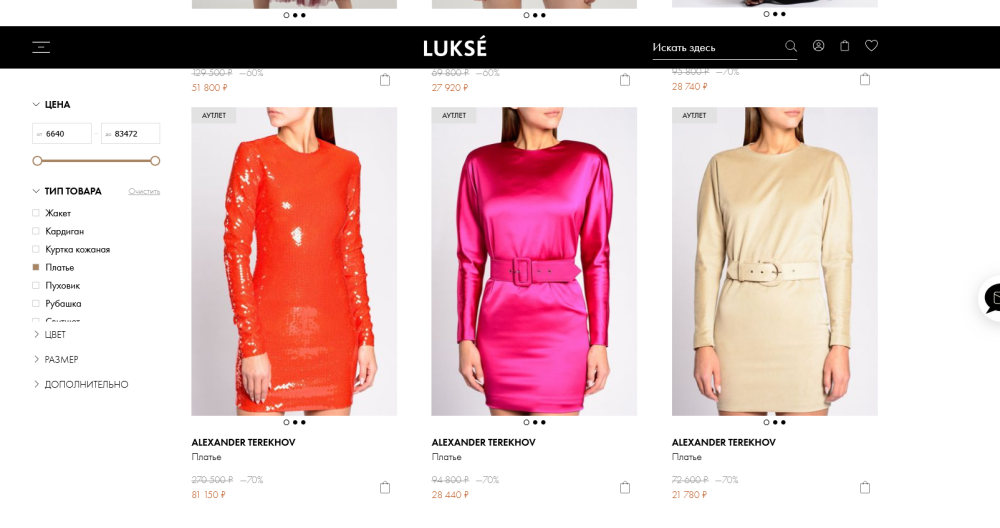 Александр Терехов платье, 44