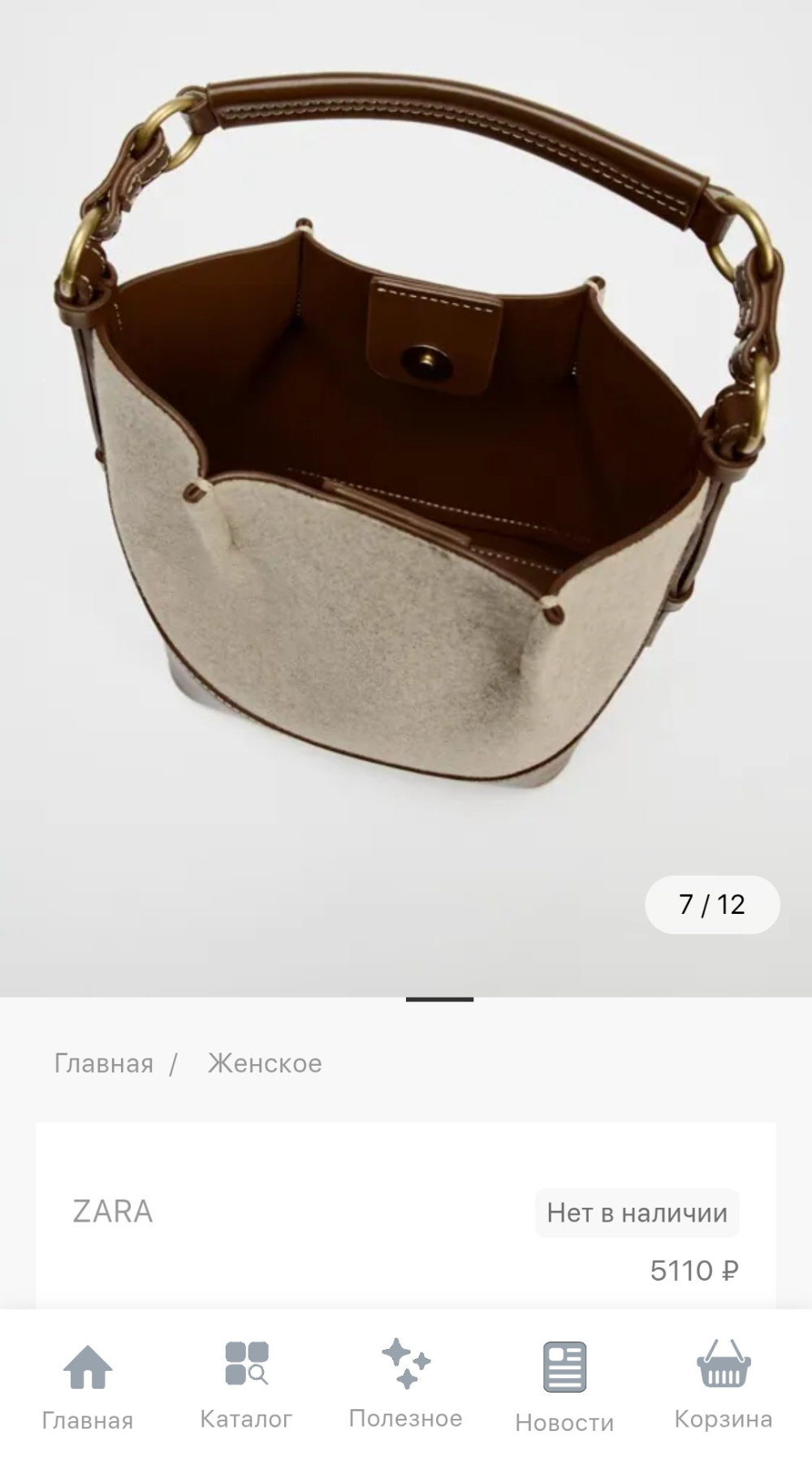 Сумка Zara, onesize