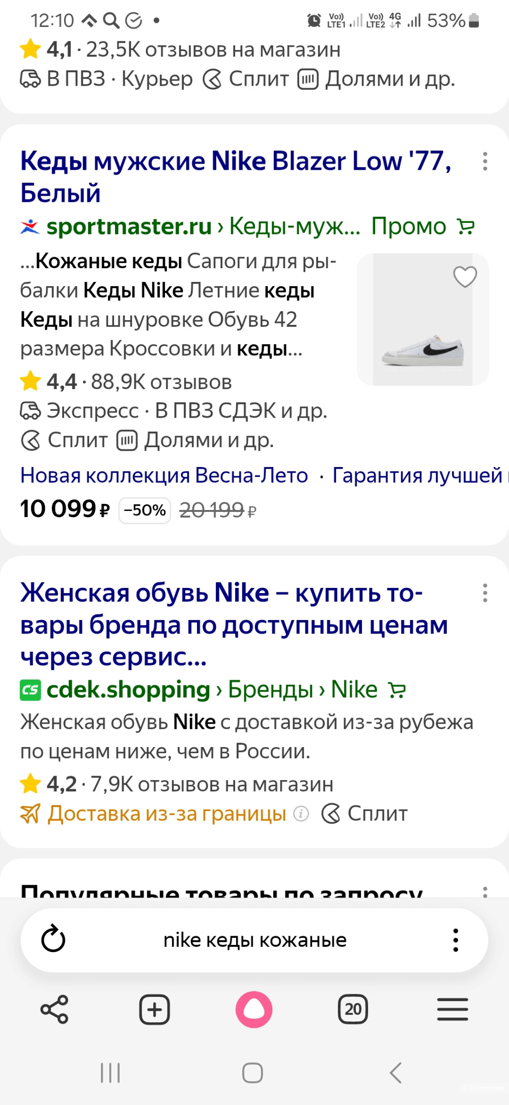 Кеды Nike р.40