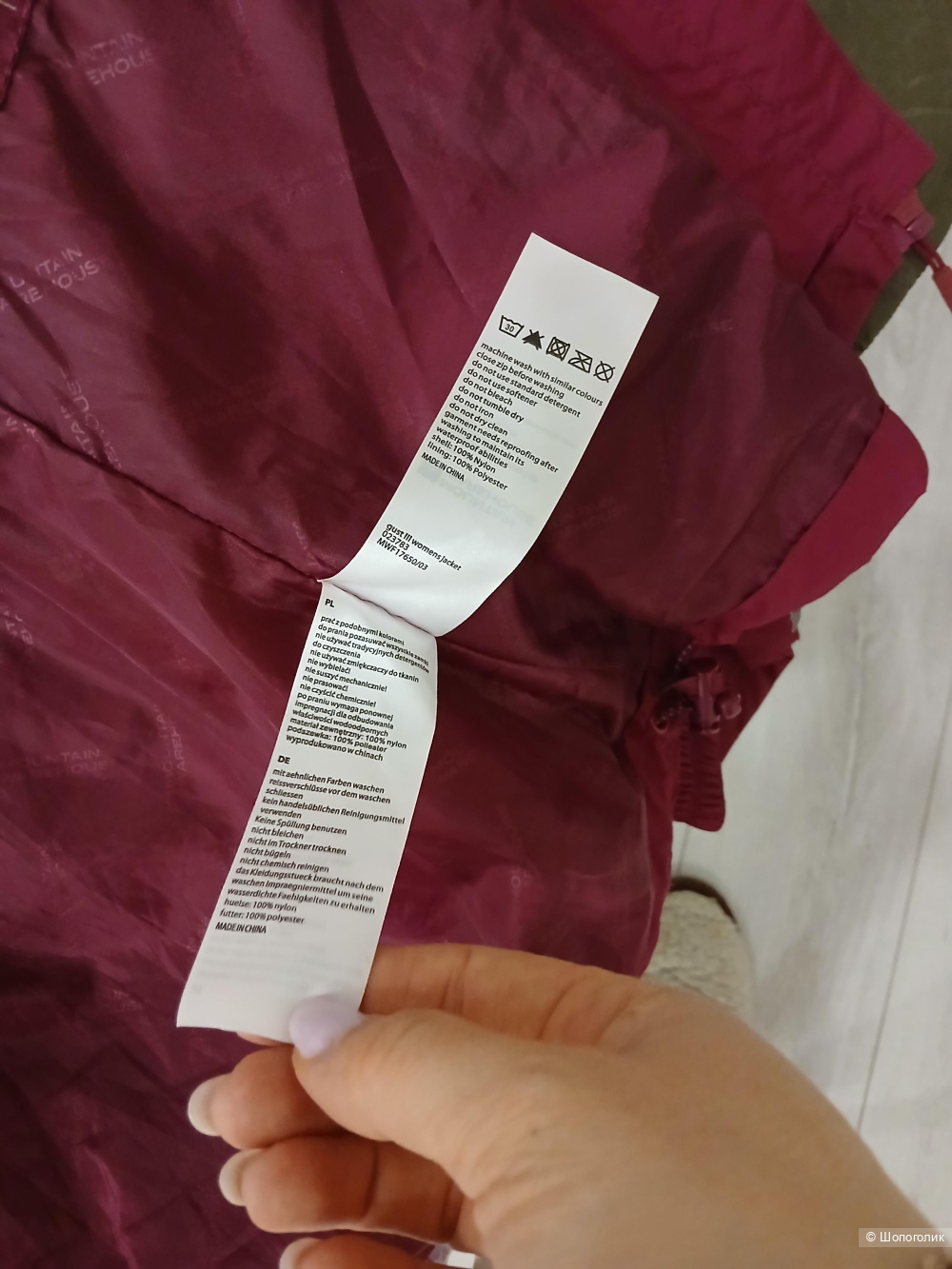 Куртка Mountain Warehouse р.40