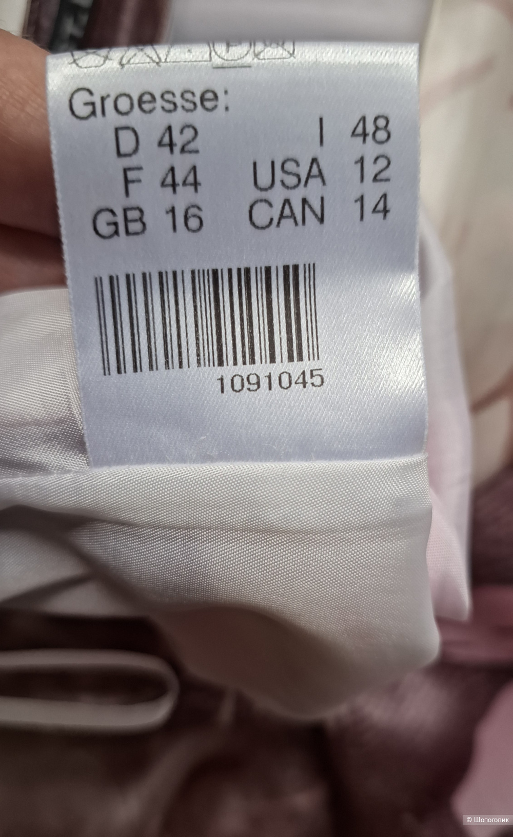 Юбка St.Emile 48-50