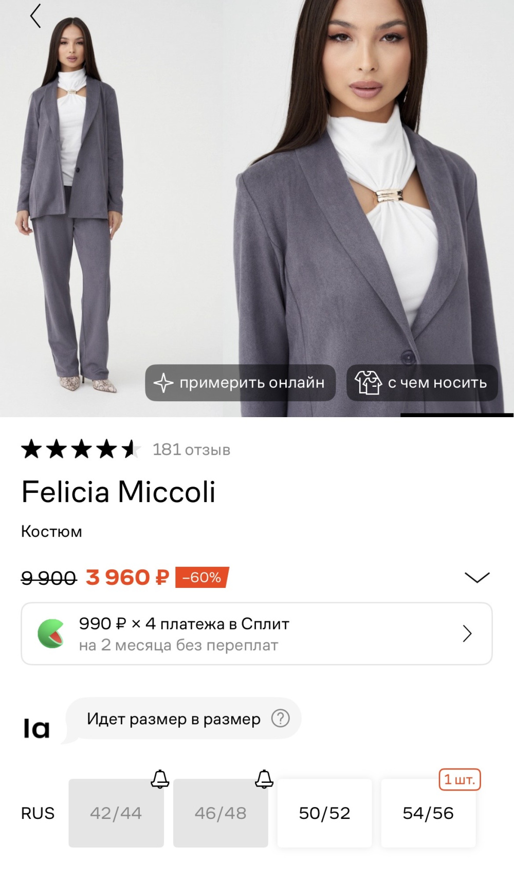 Костюм Felicia Micoli размер 46-48