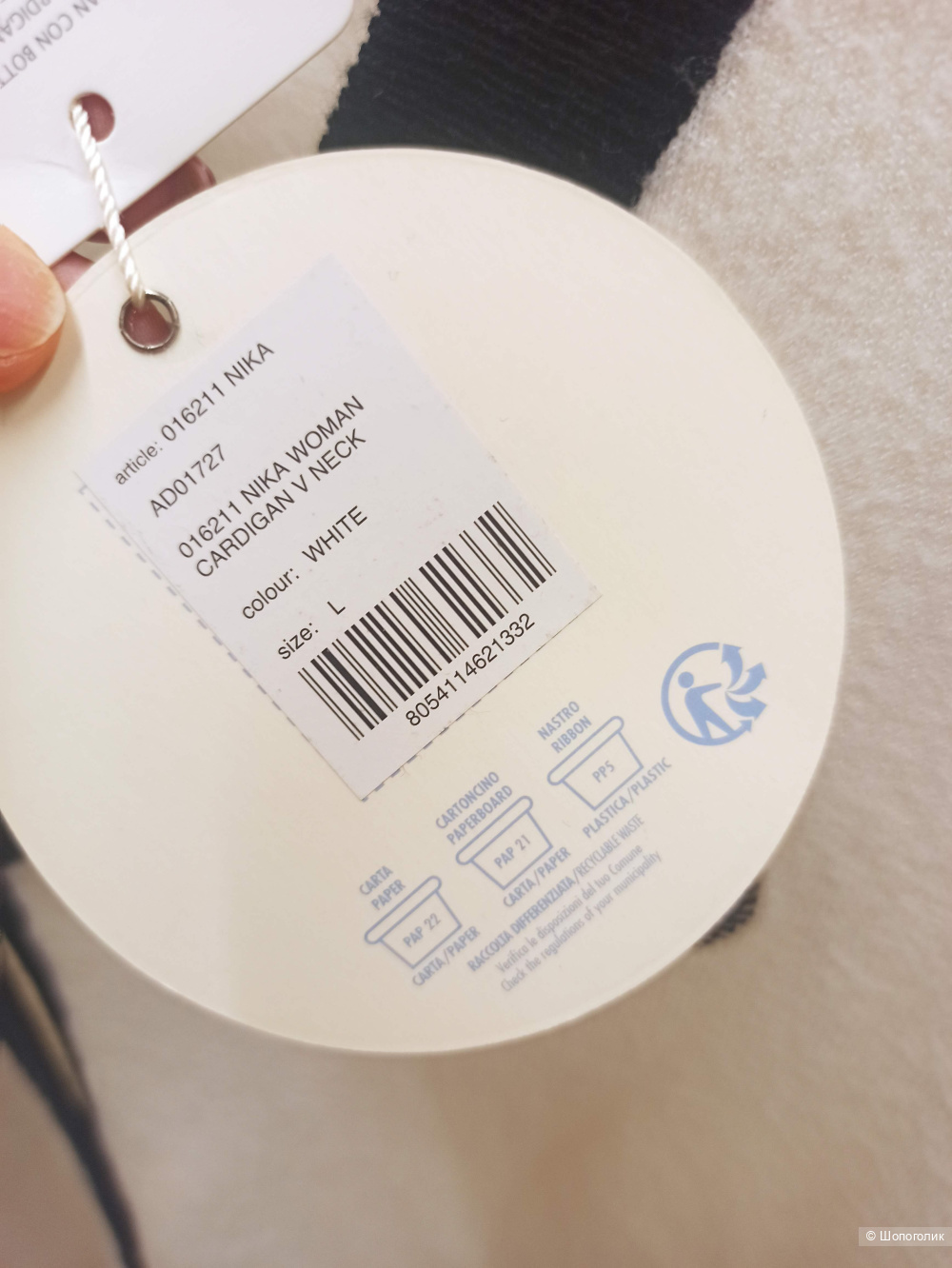 Кардиган Corso Da Vinci, размер L