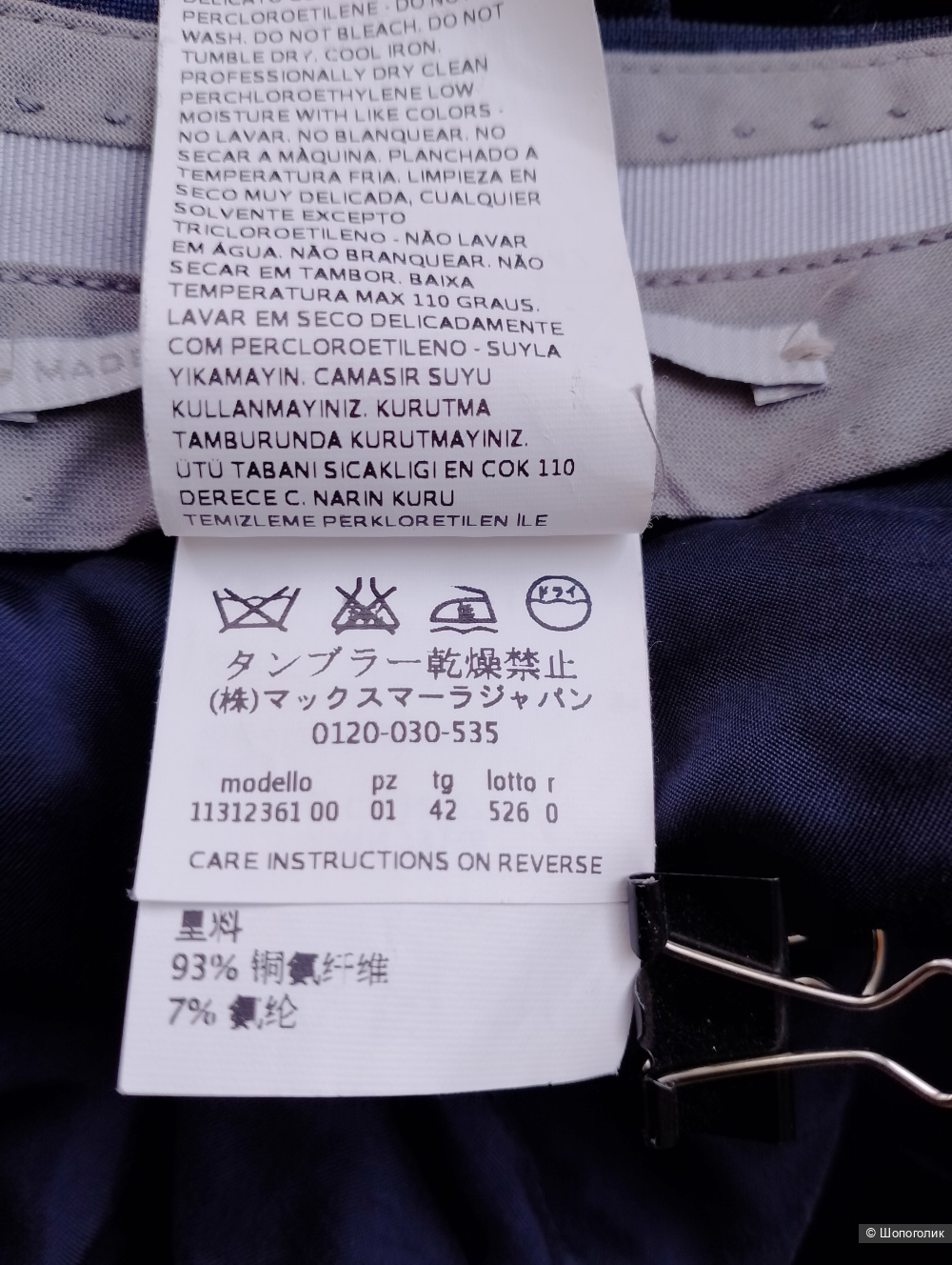 Брюки Max Mara оригинал шерстяные, Ит 42