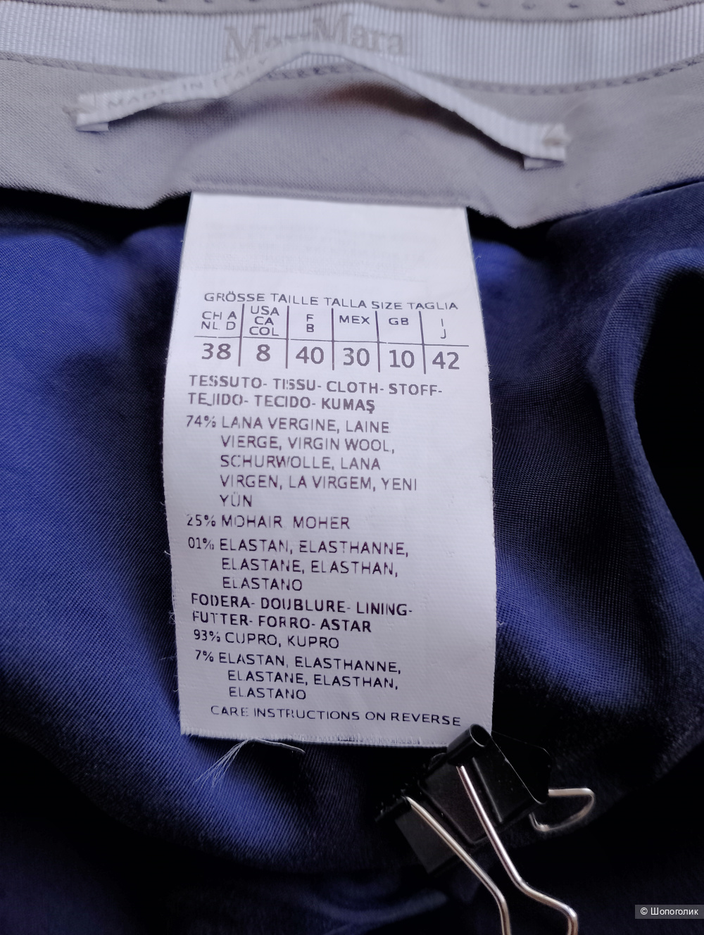 Брюки Max Mara оригинал шерстяные, Ит 42