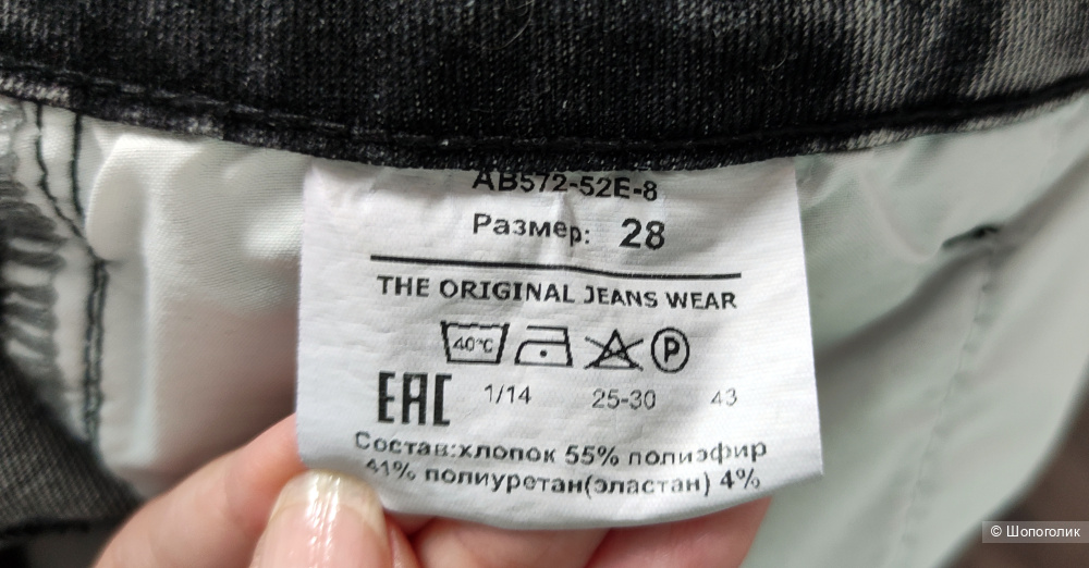 Джинсы Feimailis 46/28