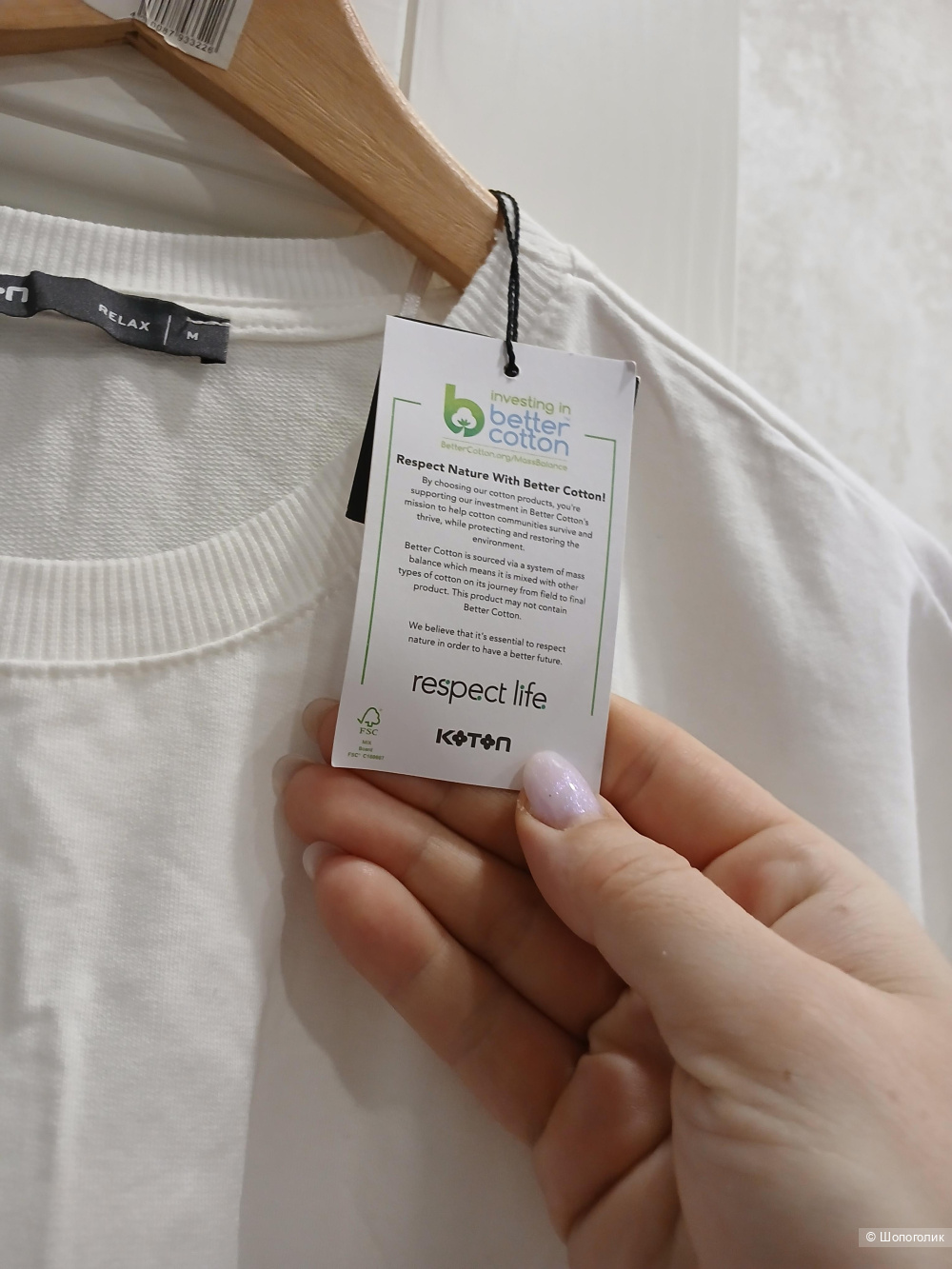 Футболка Coton р.м