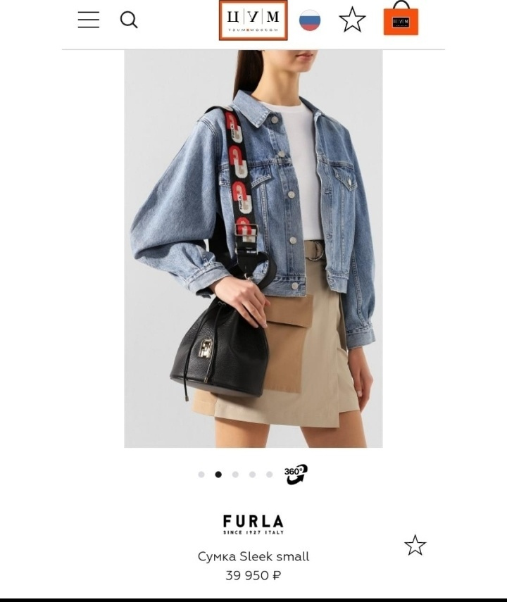 Сумка Furla