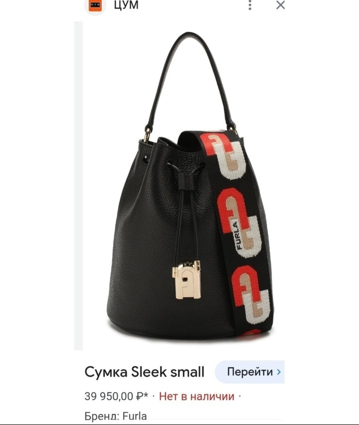 Сумка Furla