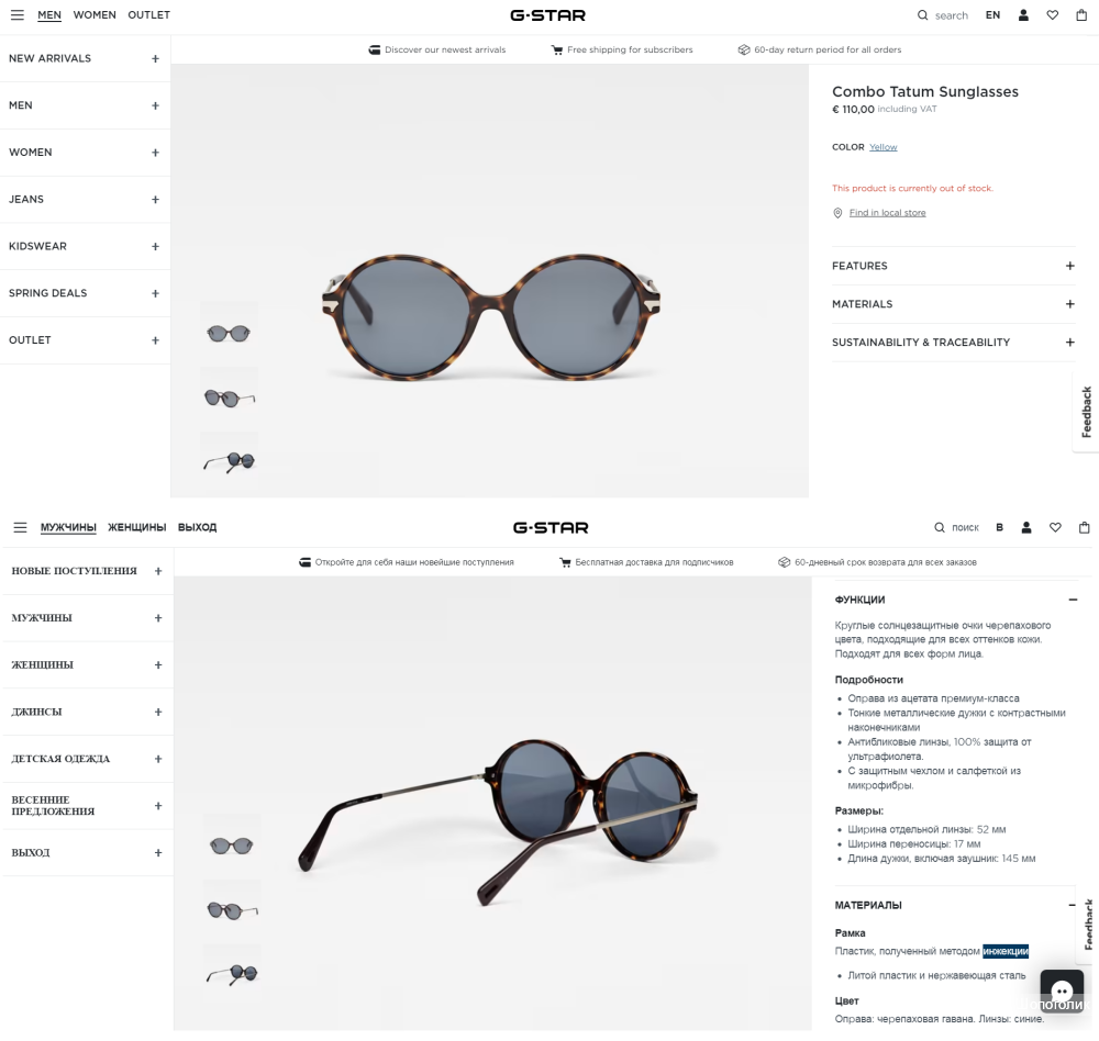 Солнцезащитные очки G-Star RAW