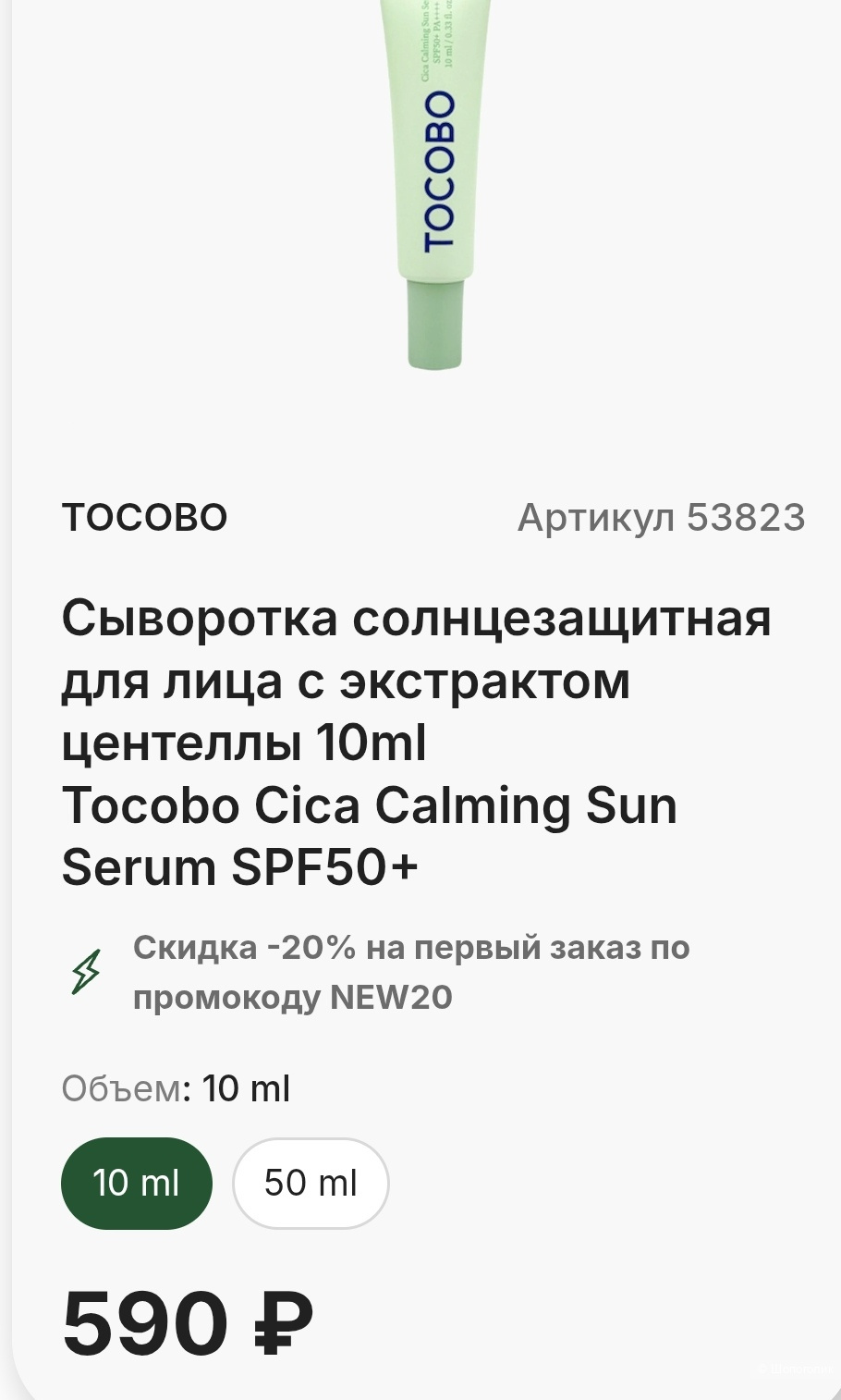 Набор Tocobo, onesize