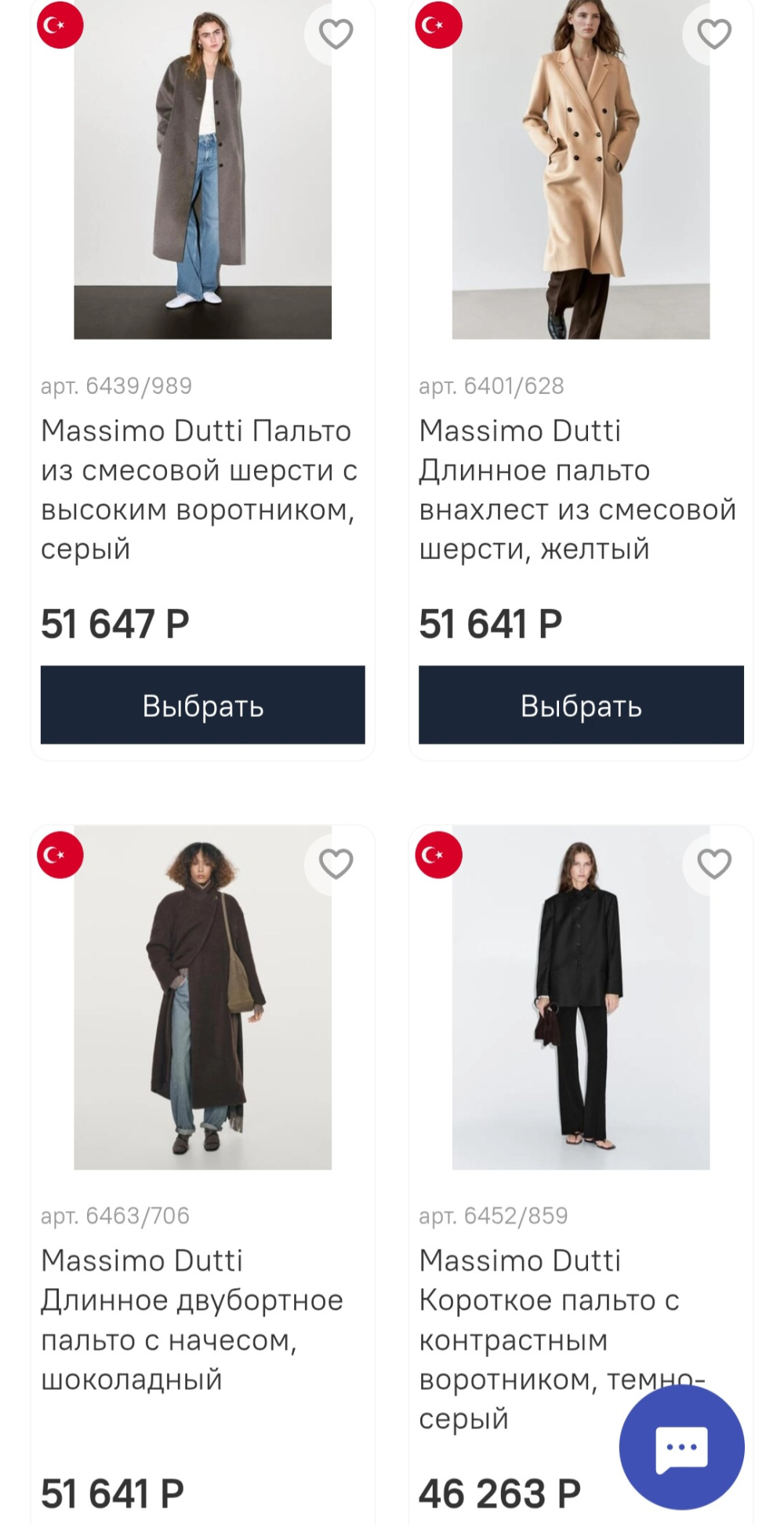 Пальто MASSIMO DUTTY , р. S