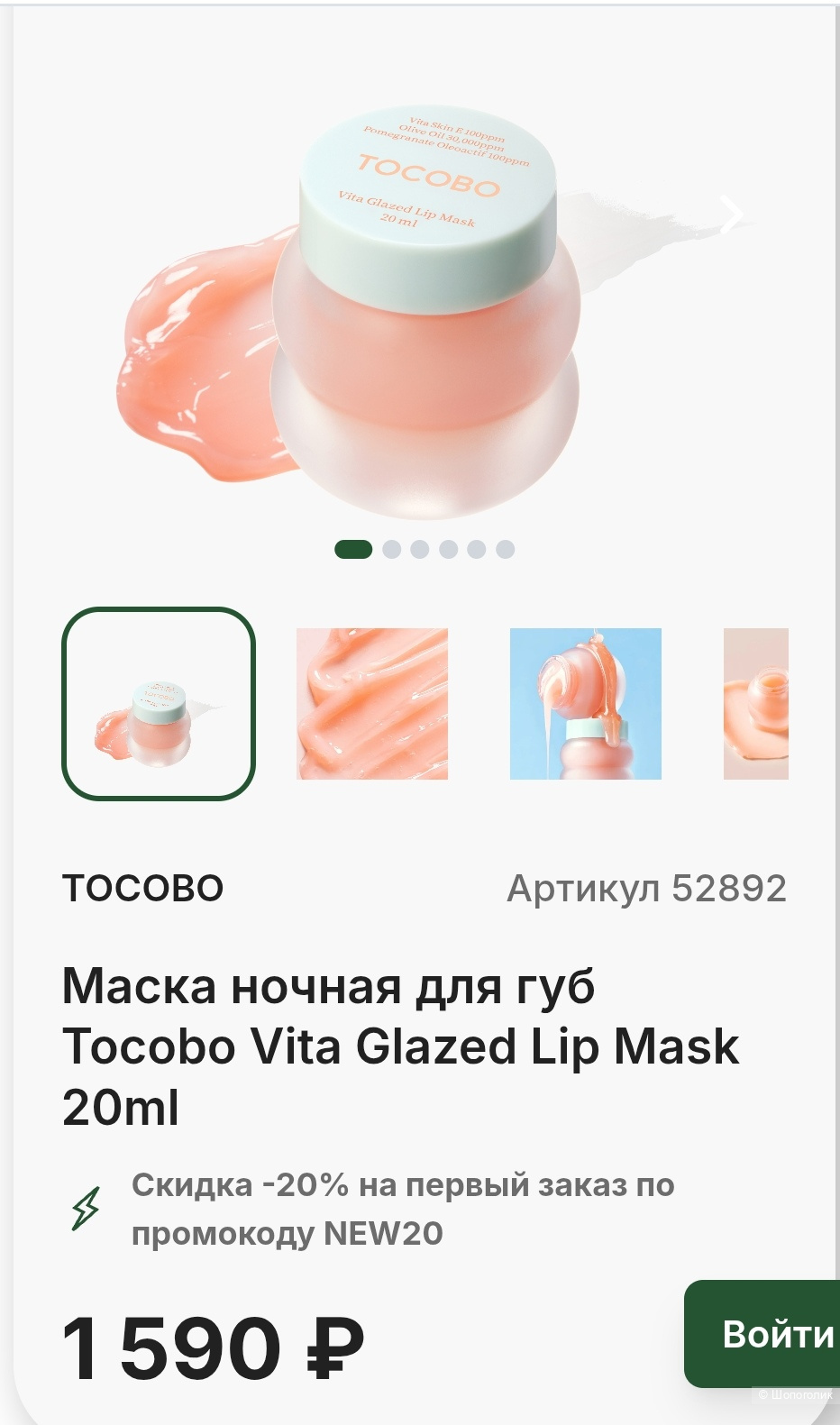 Набор Tocobo, onesize