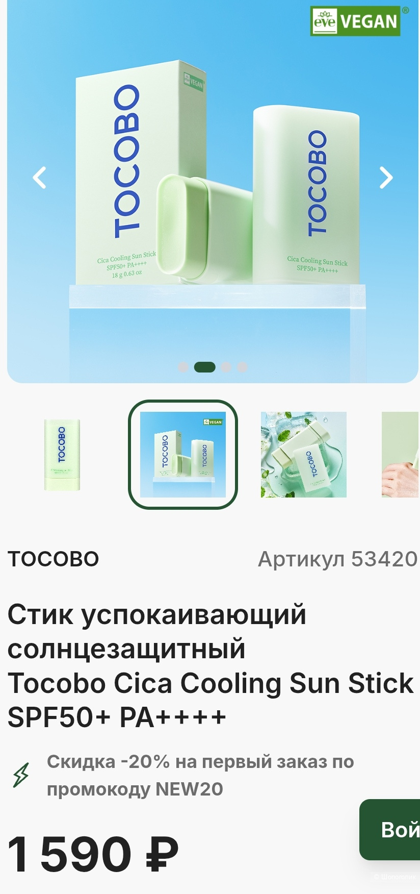 Набор Tocobo, onesize